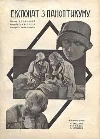 Фильм Экспонат из паноптикума (1929) скачать торрент