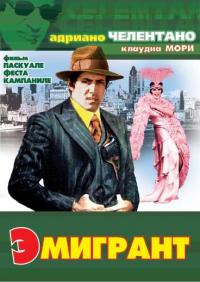 Фильм Эмигрант (1973) скачать торрент