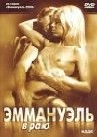 Фильм Эммануэль в раю (2000) скачать торрент