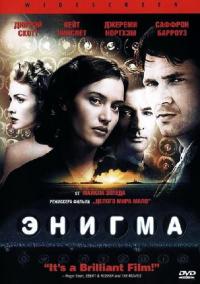 Фильм Энигма (2001) скачать торрент