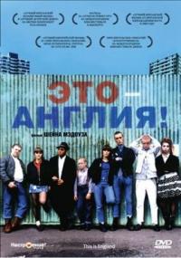 Фильм Это – Англия (2006) скачать торрент