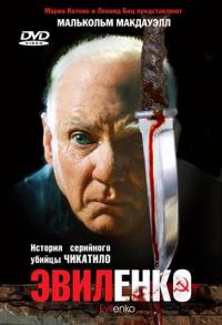 Фильм Эвиленко (2004) скачать торрент