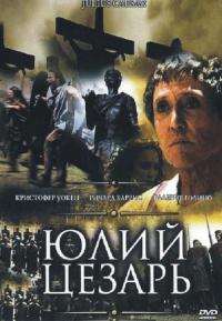 Фильм Юлий Цезарь (2002) скачать торрент