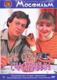 Фильм Как стать счастливым (1985) скачать торрент