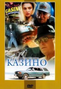 Фильм Казино (1992) скачать торрент