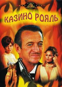 Фильм Казино Рояль (1967) скачать торрент