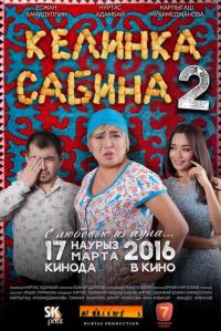 Фильм Келинка Сабина 2 (2016) скачать торрент