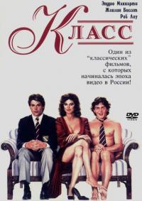 Фильм Класс (1983) скачать торрент