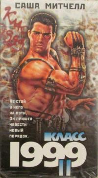 Фильм Класс 1999: Новый учитель (1994) скачать торрент