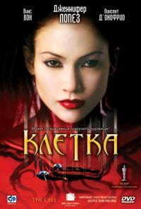 Фильм Клетка (2000) скачать торрент