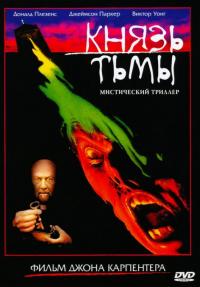 Фильм Князь тьмы (1987) скачать торрент