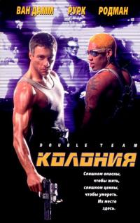 Фильм Колония (1997) скачать торрент