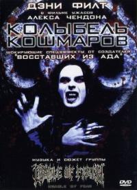 Фильм Колыбель кошмаров (2001) скачать торрент