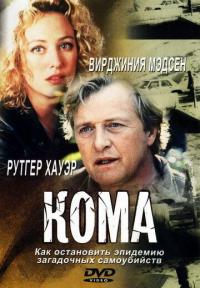 Фильм Кома (2001) скачать торрент