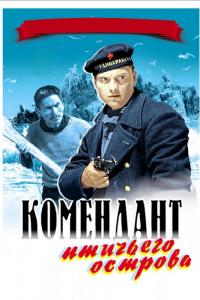 Фильм Комендант птичьего острова (1939) скачать торрент