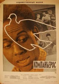 Фильм Компаньерос (1963) скачать торрент