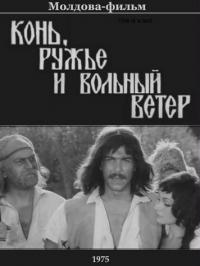 Фильм Конь, ружьё и вольный ветер (1975) скачать торрент