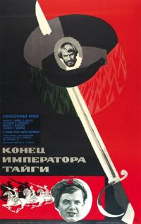 Фильм Конец императора тайги (1978) скачать торрент