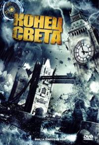 Фильм Конец света (2008) скачать торрент