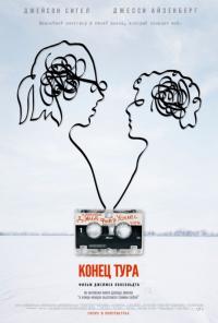 Фильм Конец тура (2015) скачать торрент