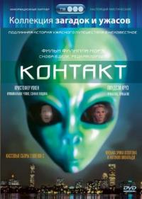 Фильм Контакт (1989) скачать торрент