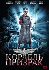 Фильм Корабль-призрак (2008) скачать торрент