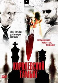 Фильм Королевский гамбит (2006) скачать торрент