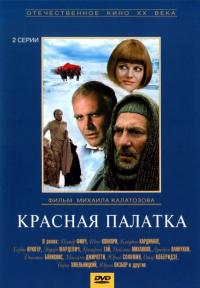 Фильм Красная палатка (1969) скачать торрент