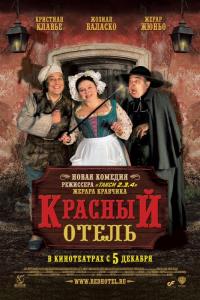 Фильм Красный отель (2007) скачать торрент