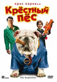 Фильм Крестный пес (2010) скачать торрент