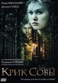 Фильм Крик совы (2009) скачать торрент