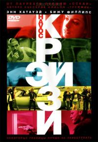 Фильм Крэйзи (2005) скачать торрент