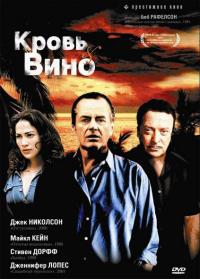 Фильм Кровь и вино (1996) скачать торрент