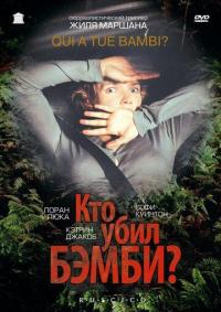 Фильм Кто убил Бэмби? (2003) скачать торрент