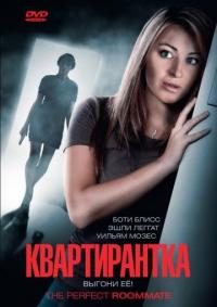 Фильм Квартирантка (2011) скачать торрент