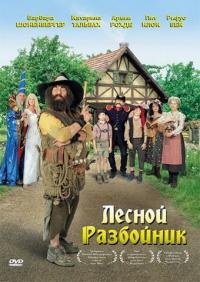 Фильм Лесной разбойник (2006) скачать торрент