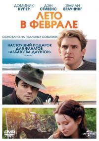 Фильм Лето в феврале (2013) скачать торрент