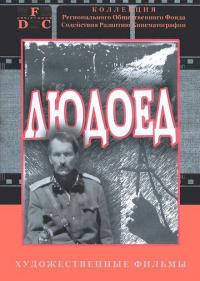 Фильм Людоед (1991) скачать торрент