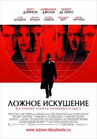 Фильм Ложное искушение (2006) скачать торрент