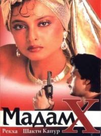 Фильм Мадам X (1994) скачать торрент