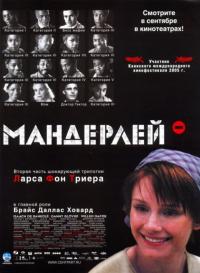 Фильм Мандерлей (2005) скачать торрент