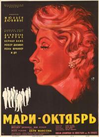 Фильм Мари-Октябрь (1959) скачать торрент