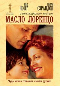 Фильм Масло Лоренцо (1992) скачать торрент