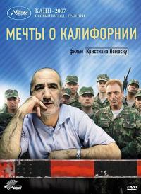 Фильм Мечты о Калифорнии (2007) скачать торрент