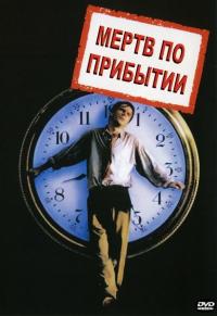 Фильм Мертв по прибытии (1988) скачать торрент