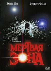 Фильм Мертвая зона (1983) скачать торрент