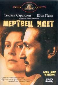 Фильм Мертвец идет (1995) скачать торрент