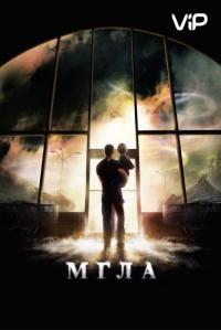 Фильм Мгла (2007) скачать торрент