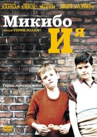 Фильм Микибо и я (2004) скачать торрент