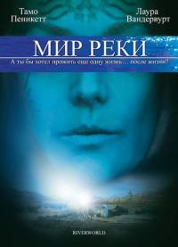 Фильм Мир реки (2010) скачать торрент